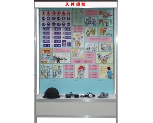 ú�V��ȫʾ����й�