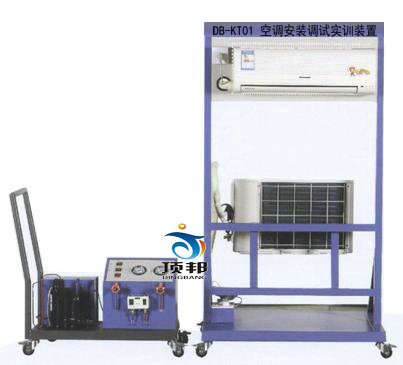 空調安裝調試實訓裝置
