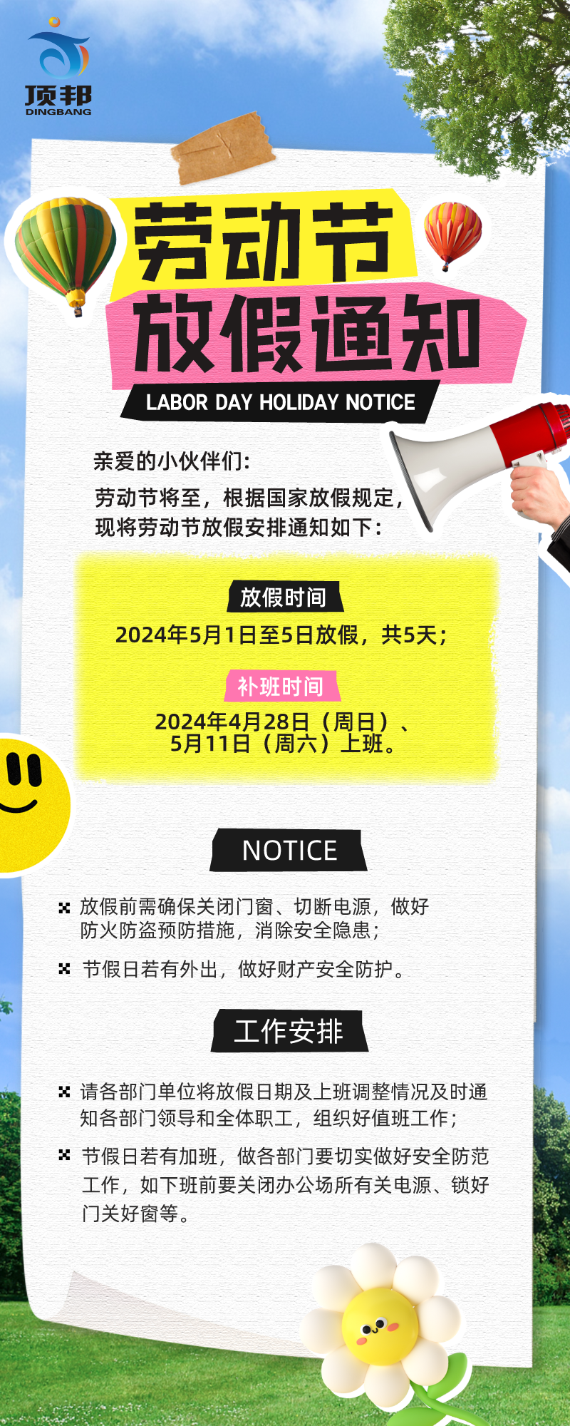 ��һ�ڄӹ��ż�֪ͨ