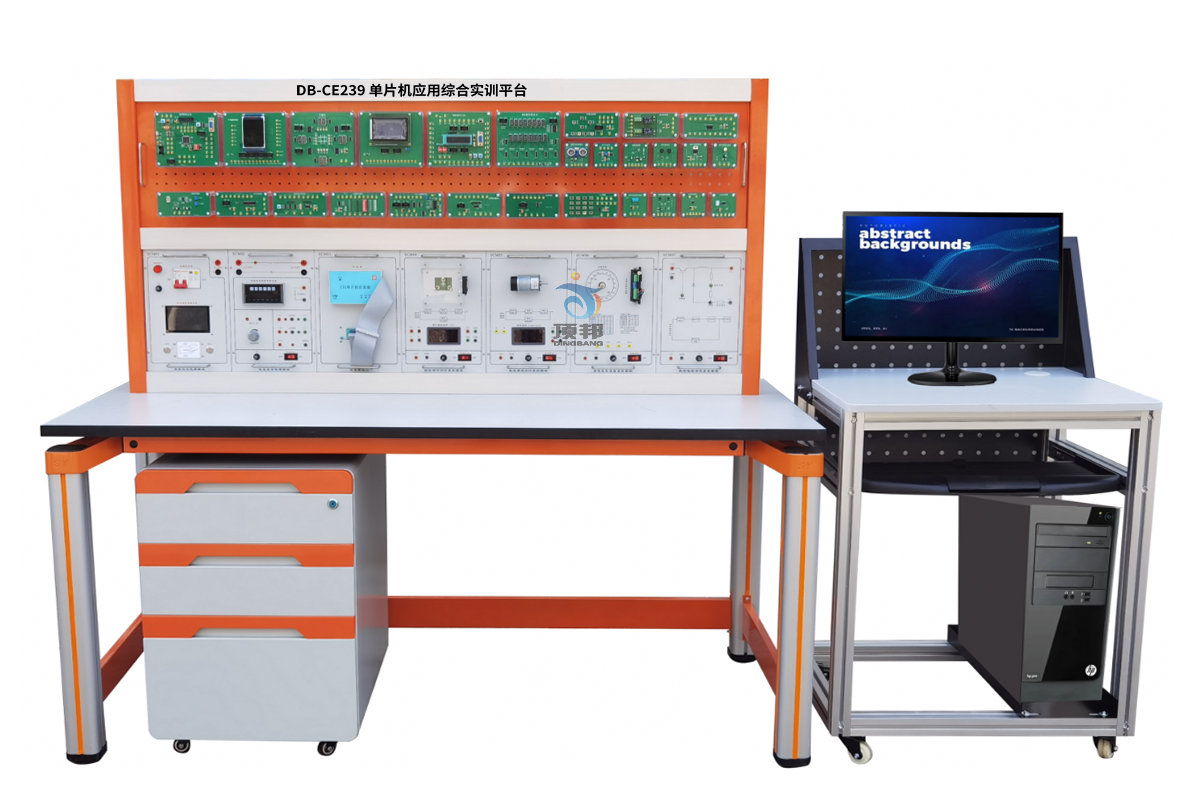 單片機應用綜合實訓平臺