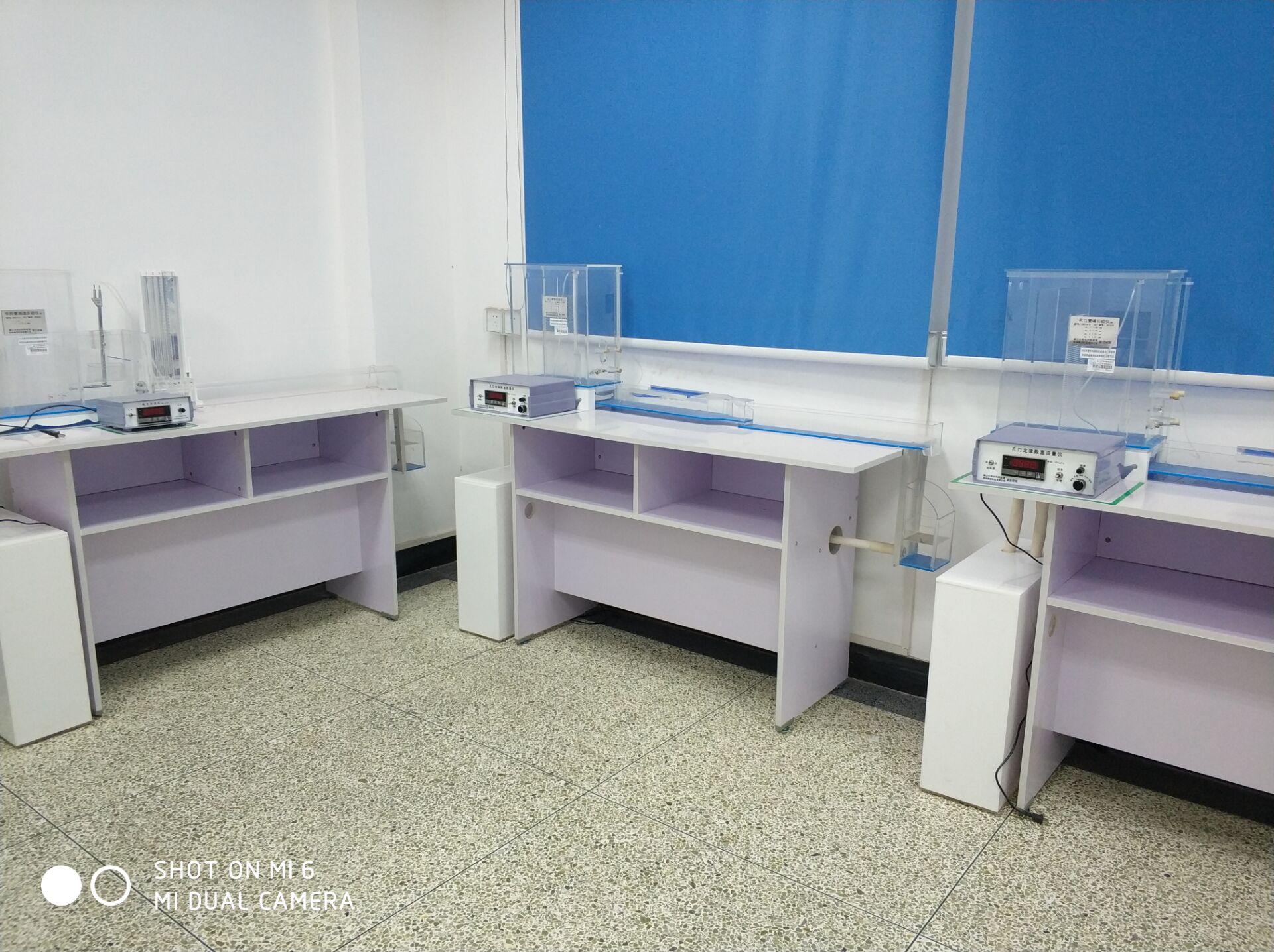 流體力學實驗室