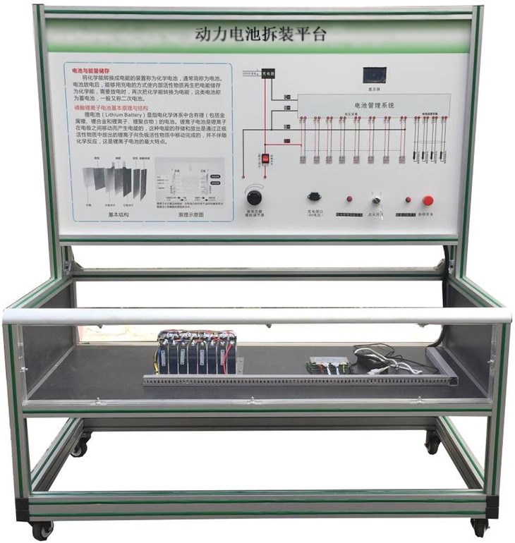 新能源汽車動力電池拆裝實訓設備